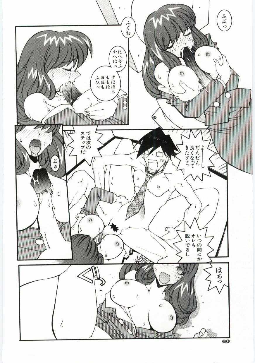 [Dowman Sayman] Kuzira page 61 full