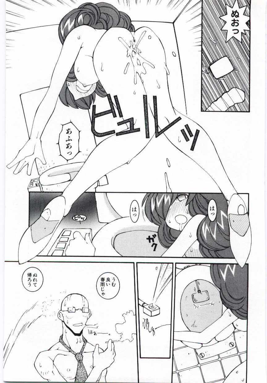 [Dowman Sayman] Kuzira page 64 full