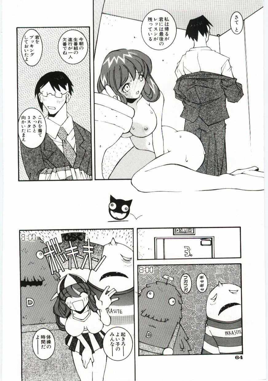 [Dowman Sayman] Kuzira page 65 full