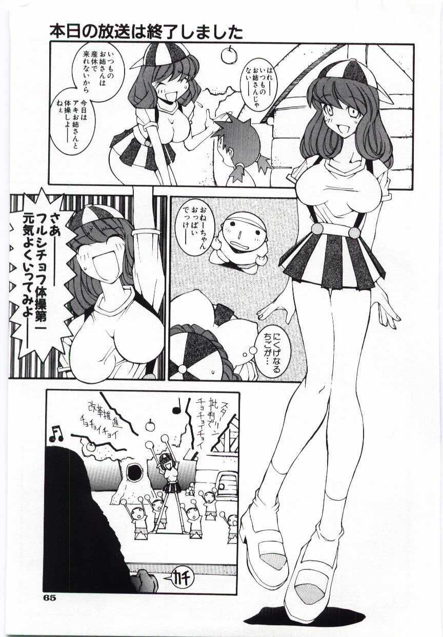 [Dowman Sayman] Kuzira page 66 full