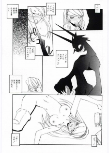 [Dowman Sayman] Kuzira - page 44