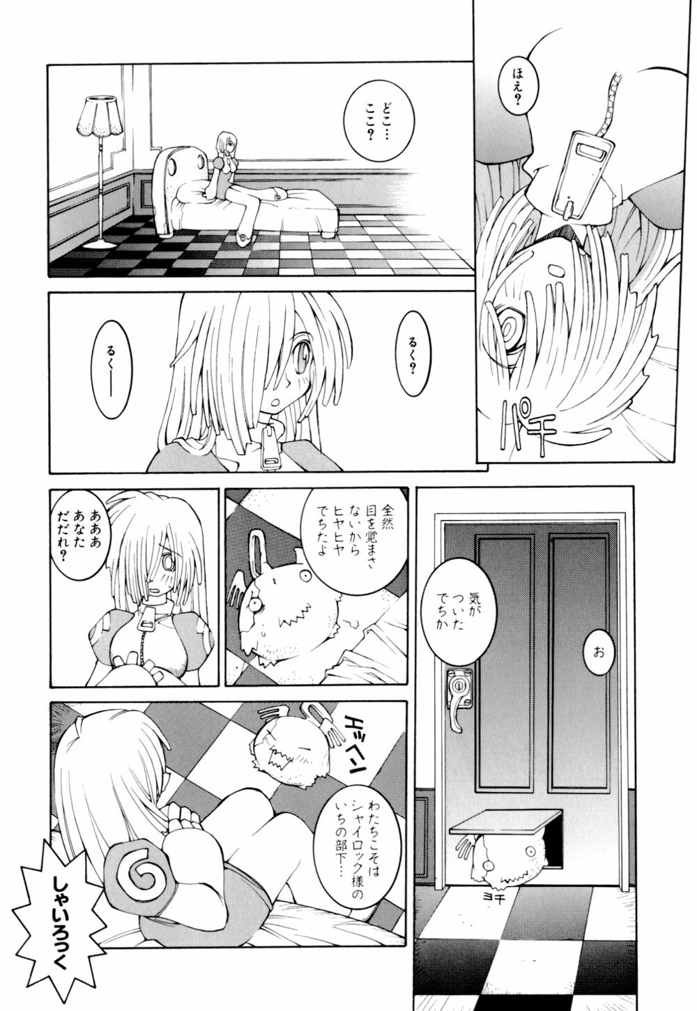 [Dowman Sayman] Kurage page 100 full