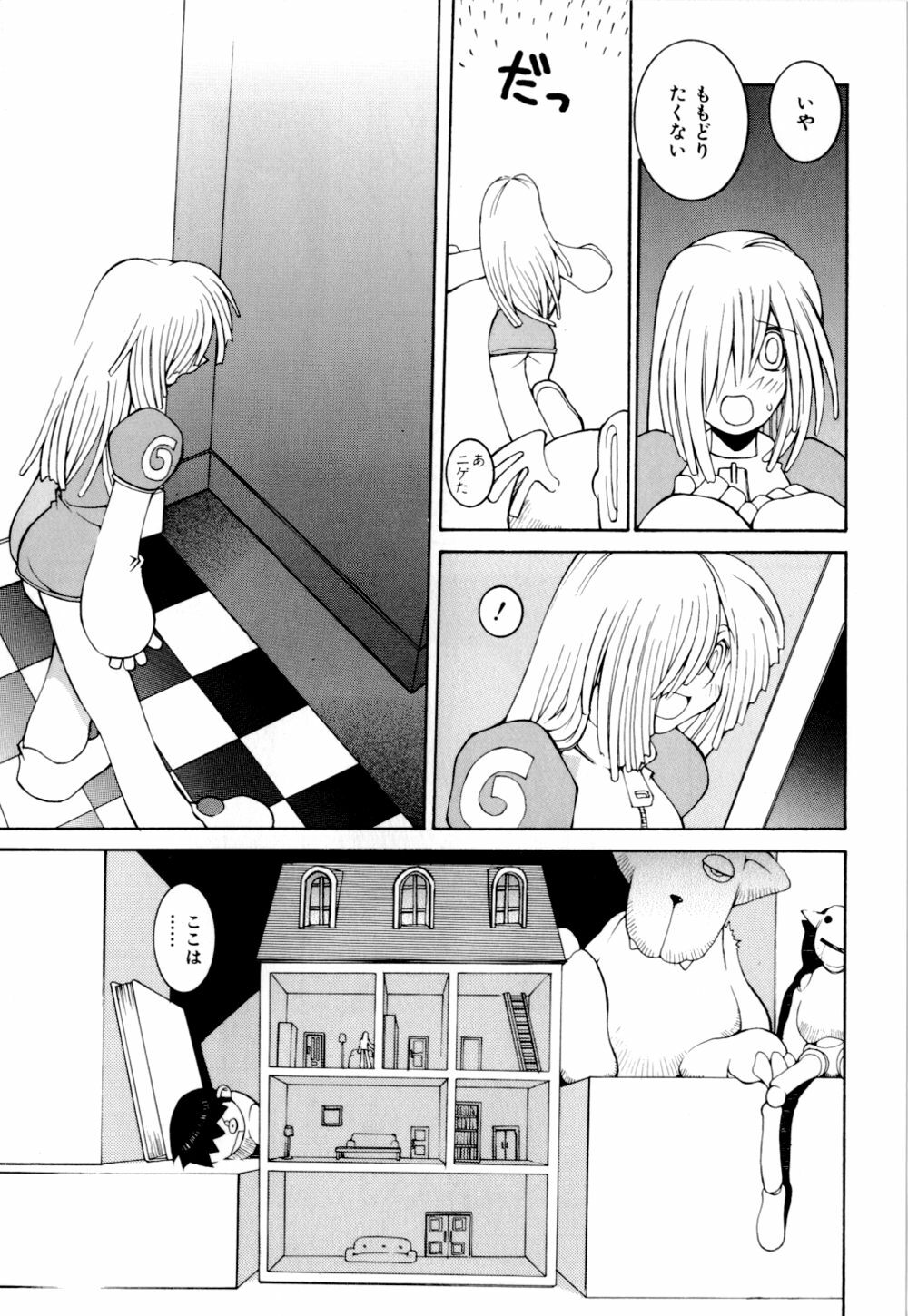 [Dowman Sayman] Kurage page 101 full