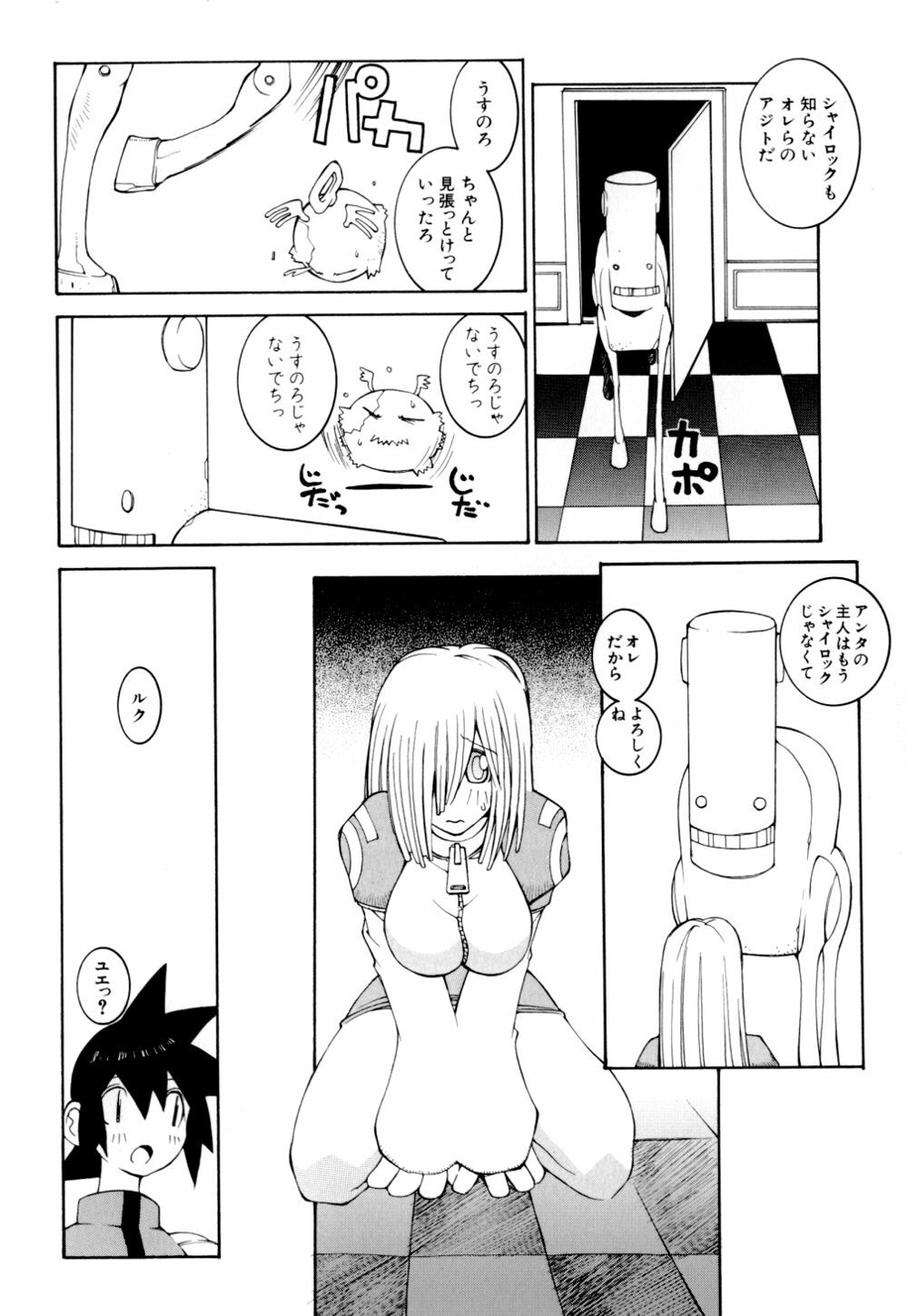 [Dowman Sayman] Kurage page 102 full