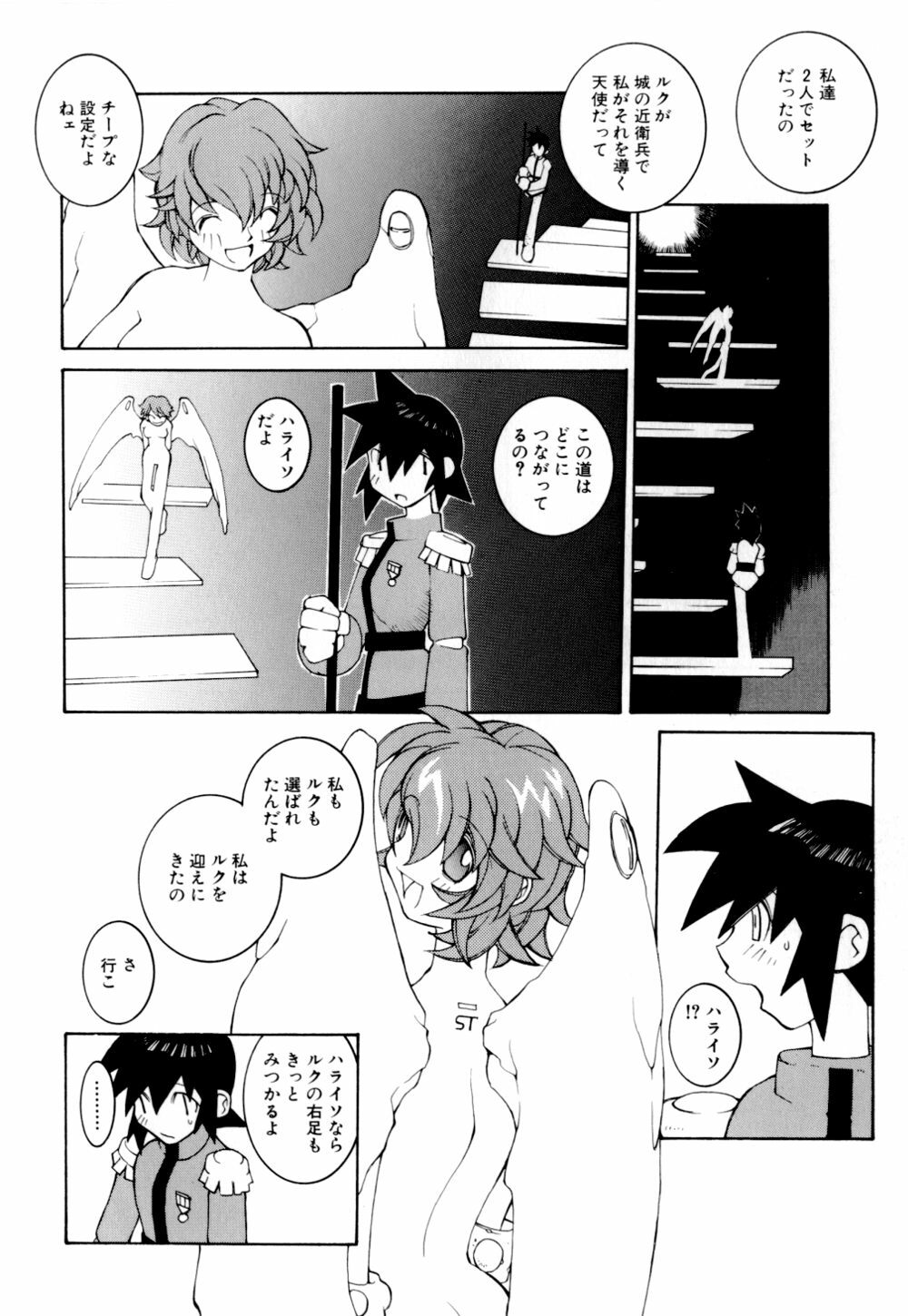 [Dowman Sayman] Kurage page 108 full