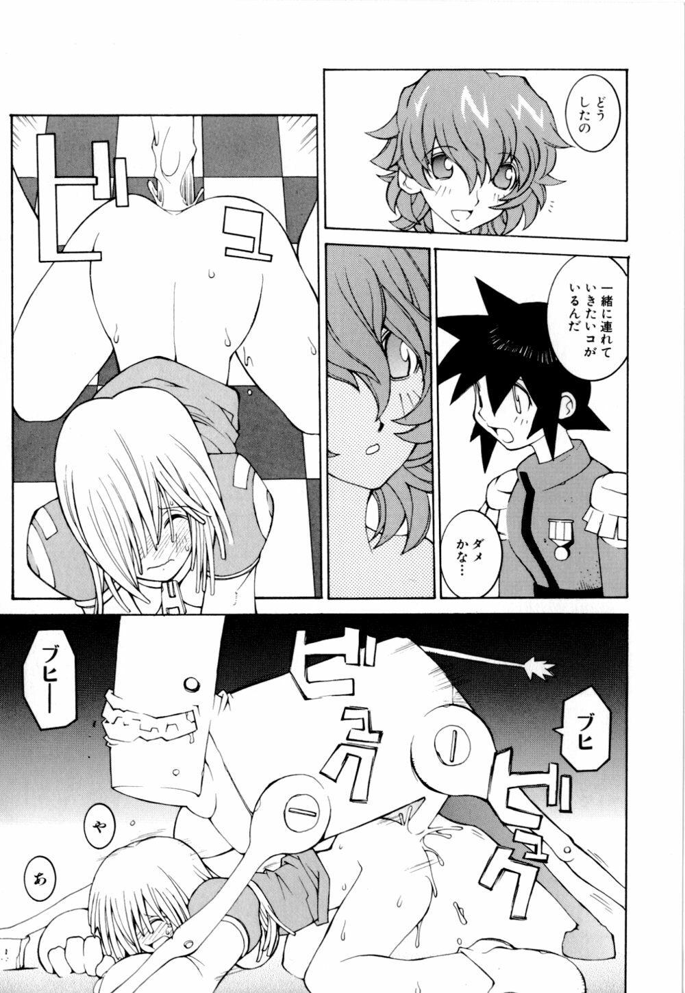 [Dowman Sayman] Kurage page 109 full