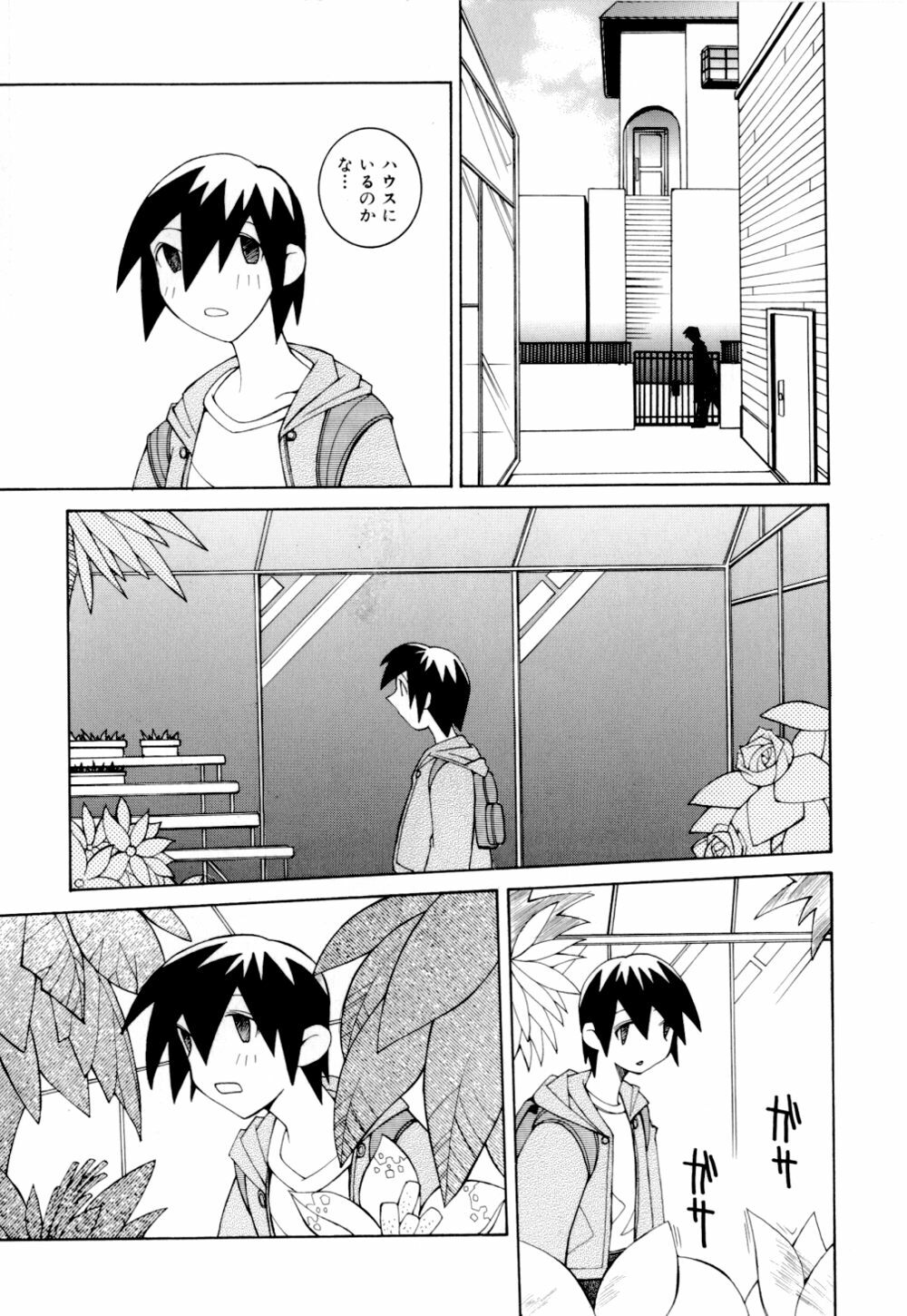 [Dowman Sayman] Kurage page 11 full