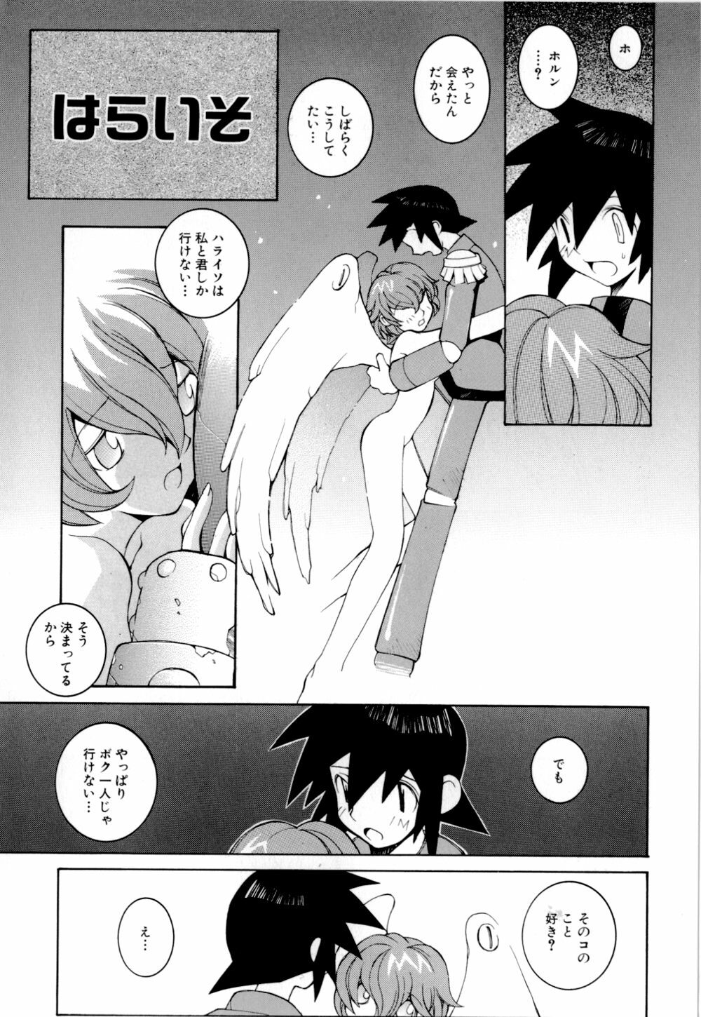 [Dowman Sayman] Kurage page 115 full