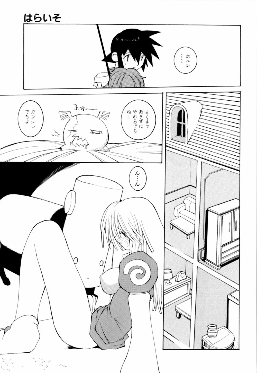 [Dowman Sayman] Kurage page 117 full