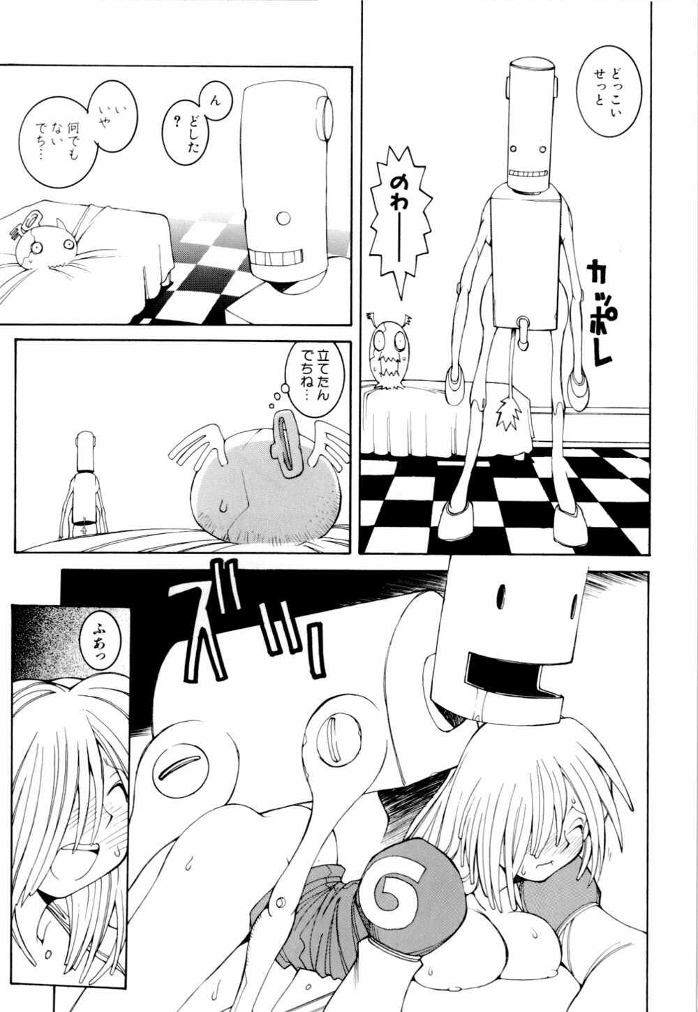 [Dowman Sayman] Kurage page 119 full