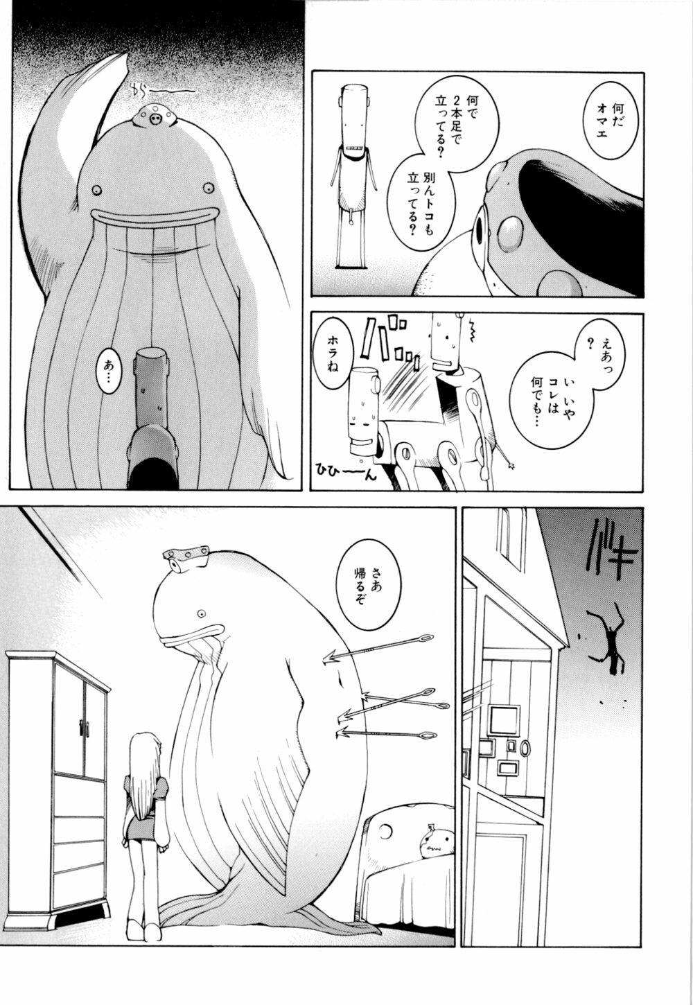 [Dowman Sayman] Kurage page 123 full