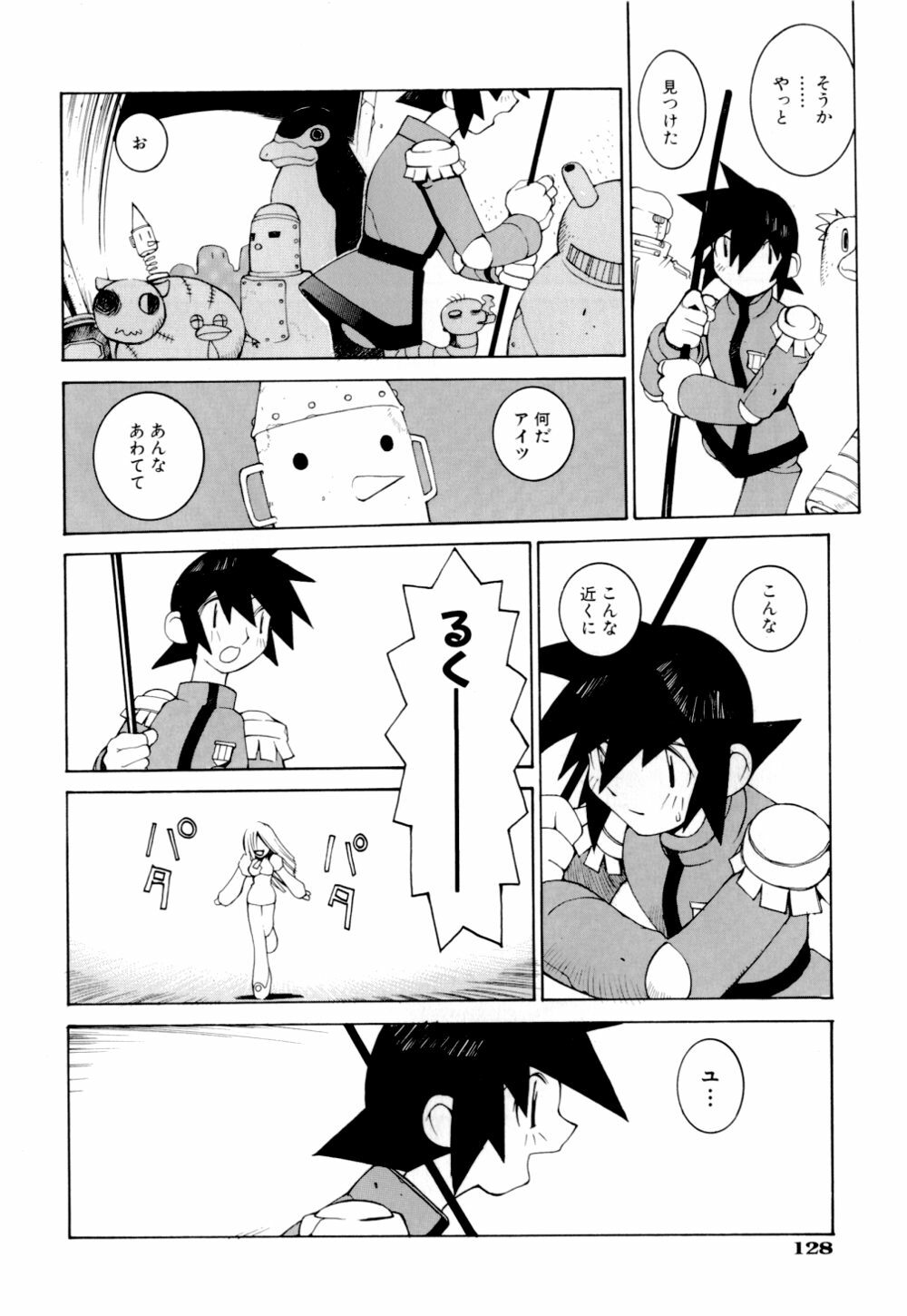 [Dowman Sayman] Kurage page 128 full