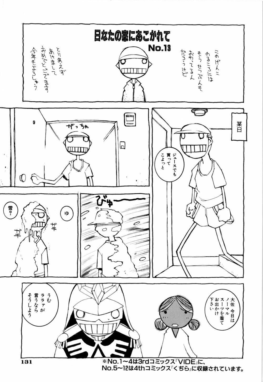 [Dowman Sayman] Kurage page 131 full