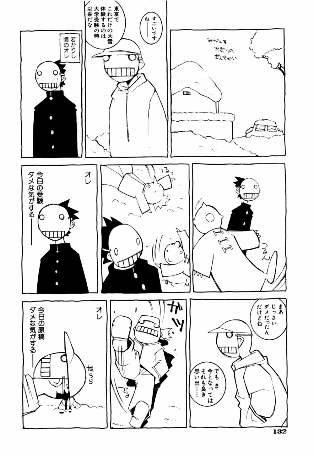 [Dowman Sayman] Kurage page 132 full