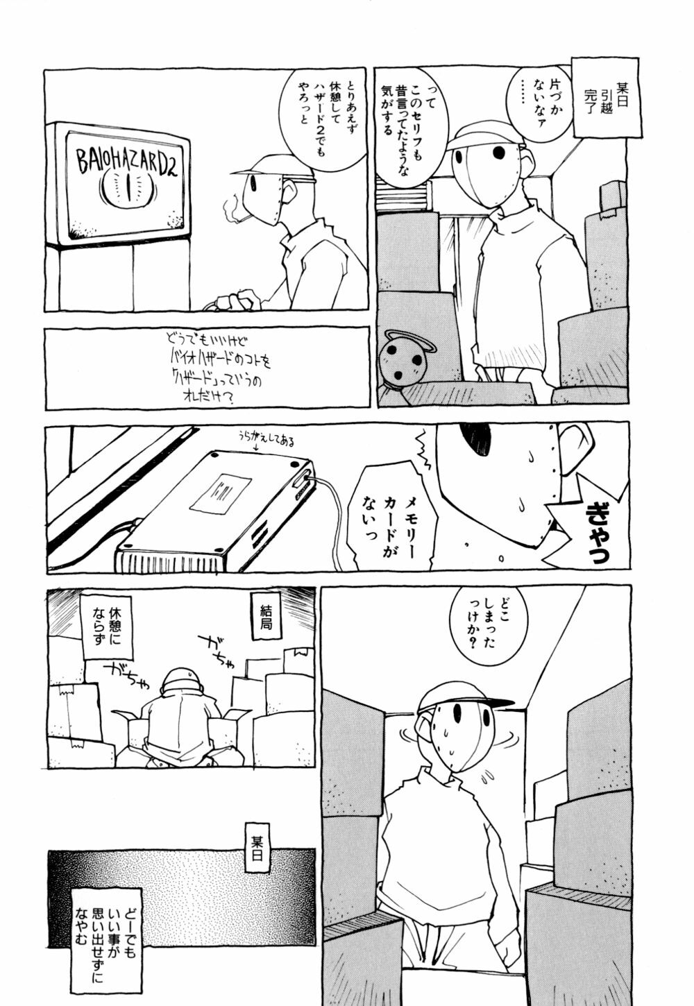 [Dowman Sayman] Kurage page 136 full