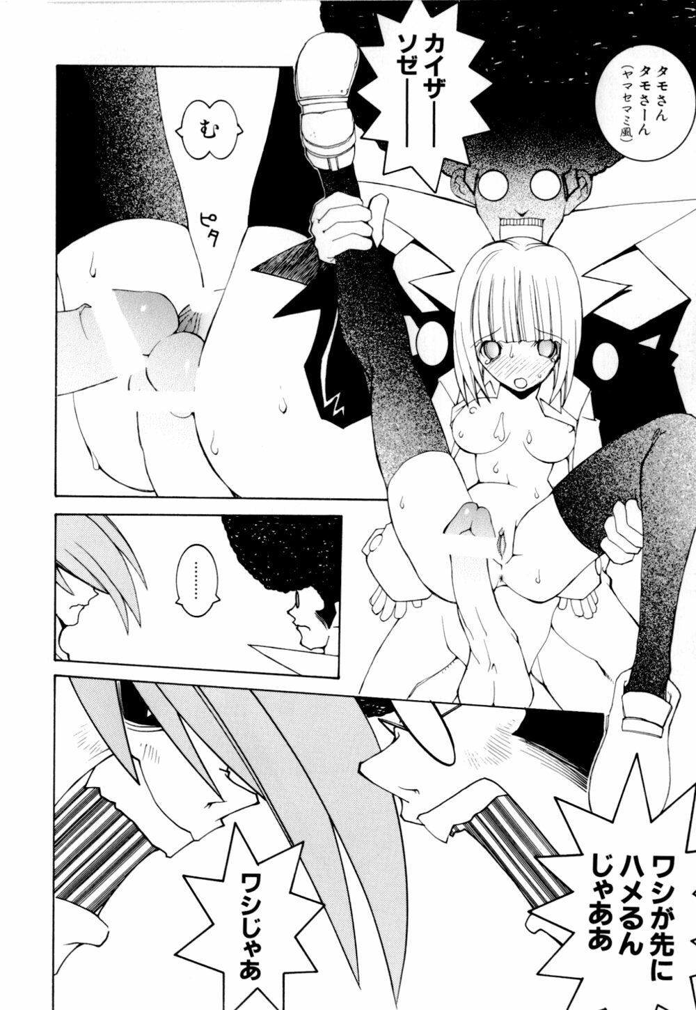 [Dowman Sayman] Kurage page 30 full