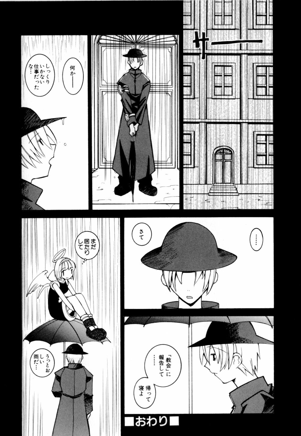 [Dowman Sayman] Kurage page 50 full