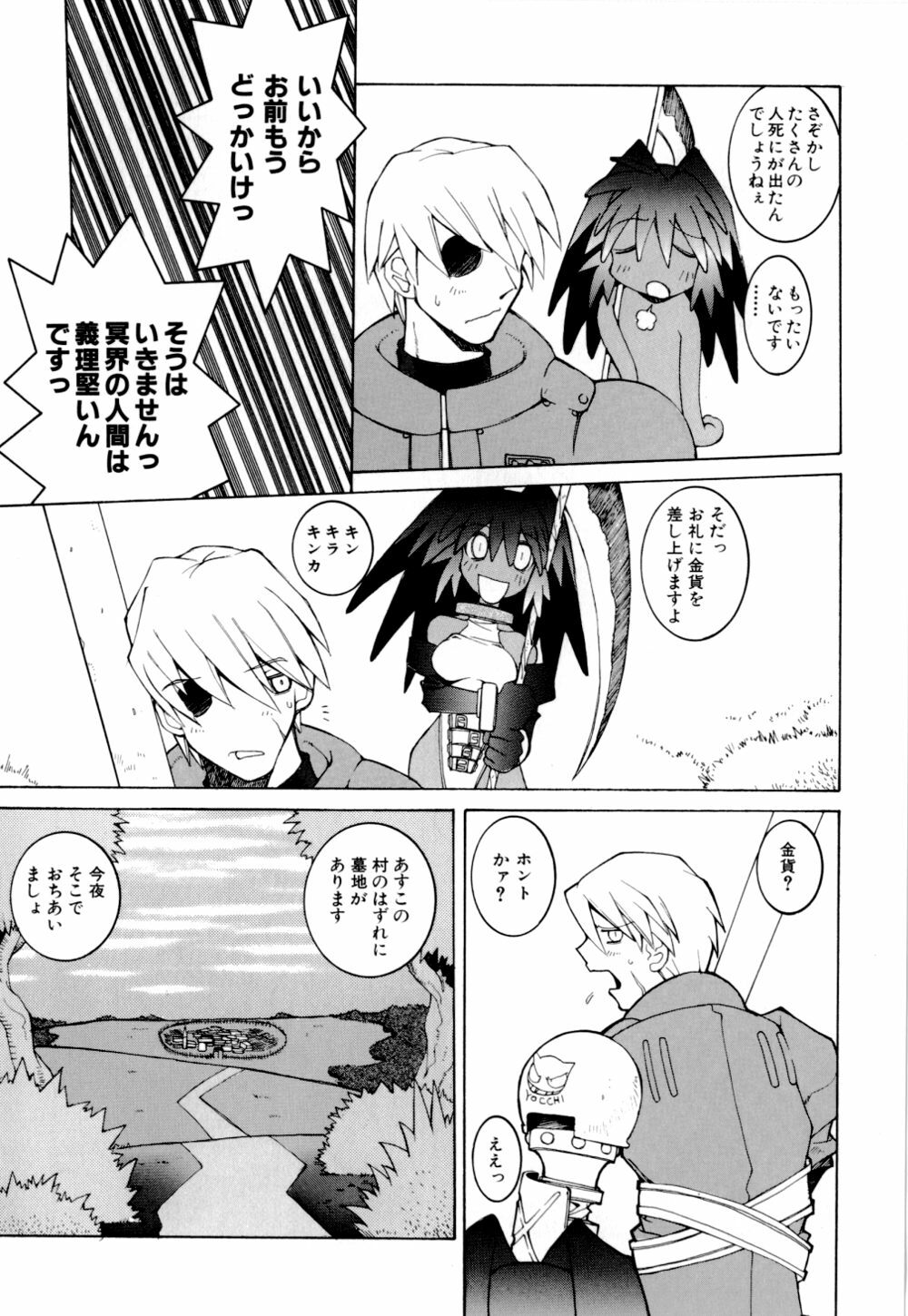 [Dowman Sayman] Kurage page 55 full