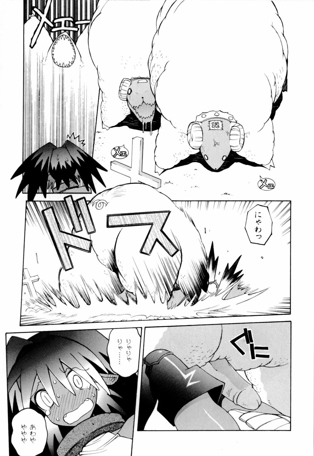 [Dowman Sayman] Kurage page 59 full