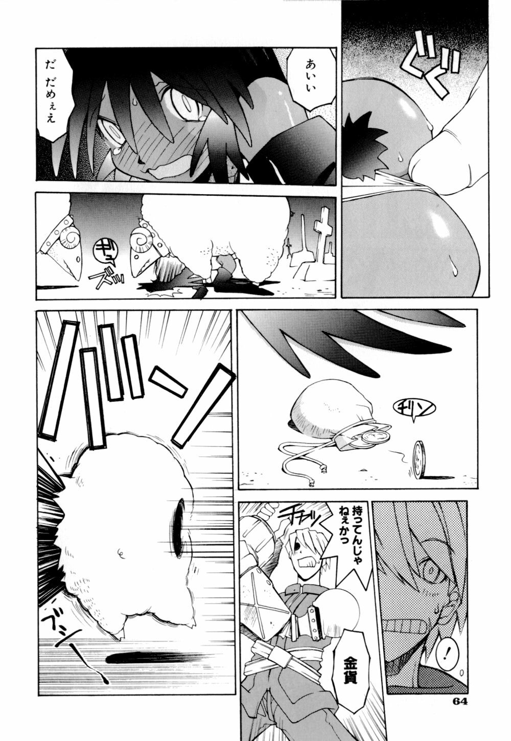 [Dowman Sayman] Kurage page 64 full