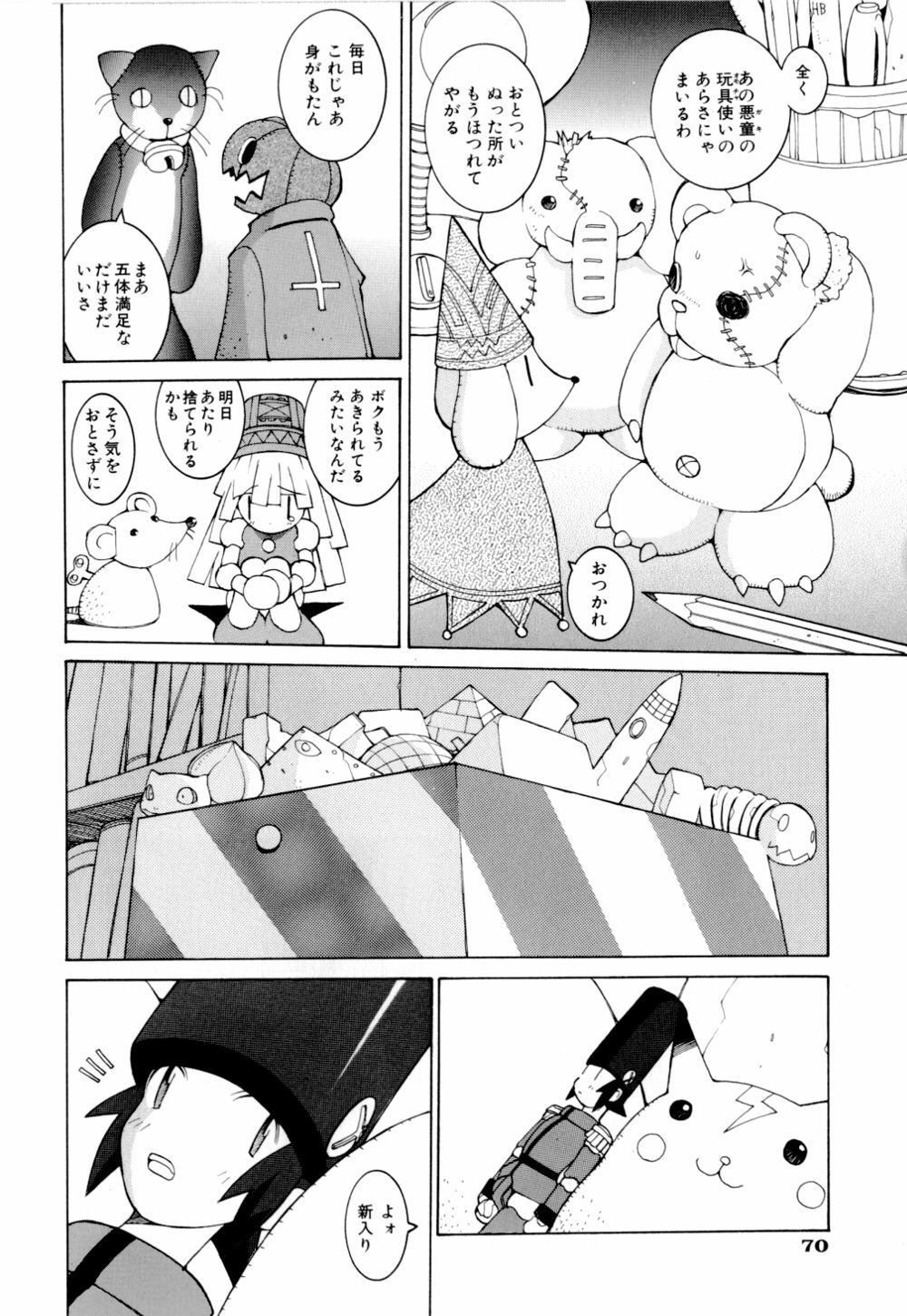 [Dowman Sayman] Kurage page 70 full