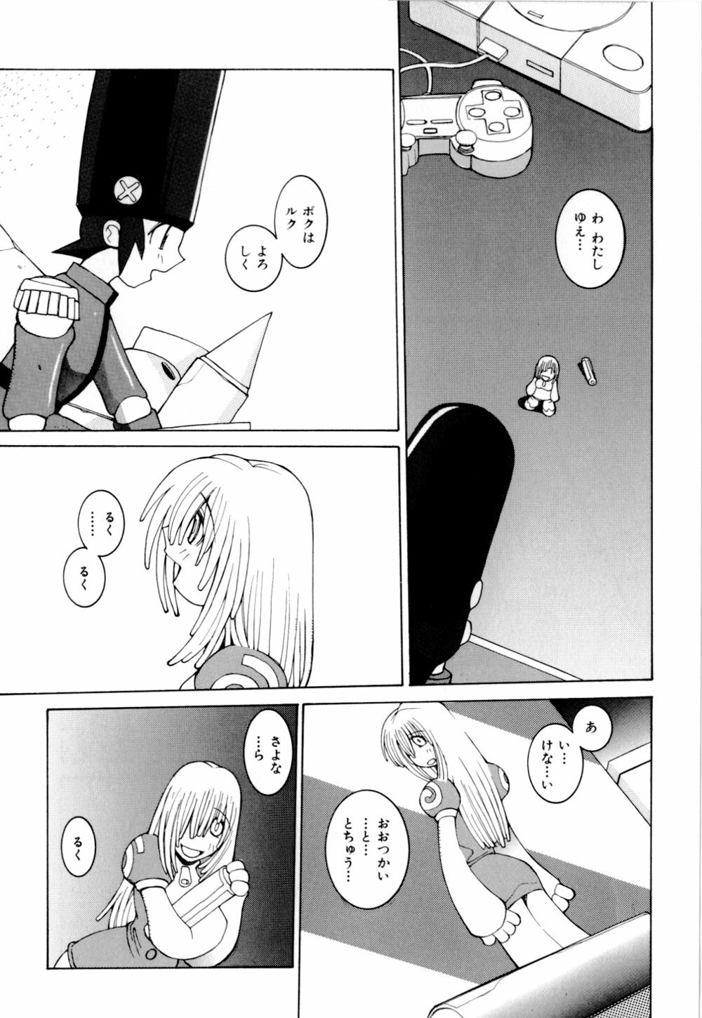 [Dowman Sayman] Kurage page 73 full