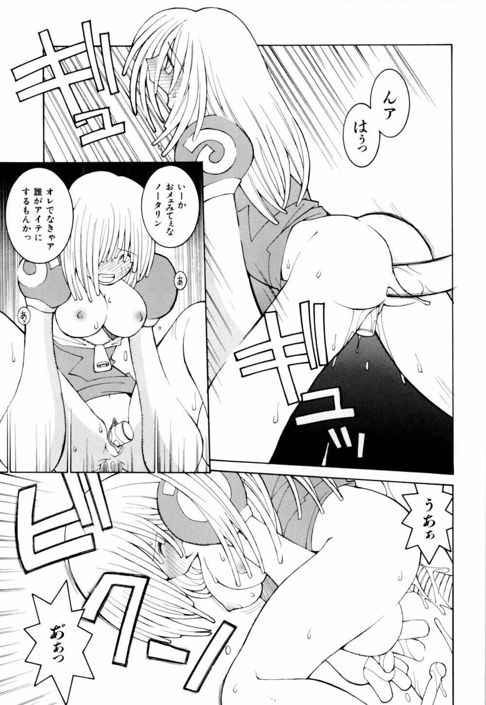 [Dowman Sayman] Kurage page 79 full