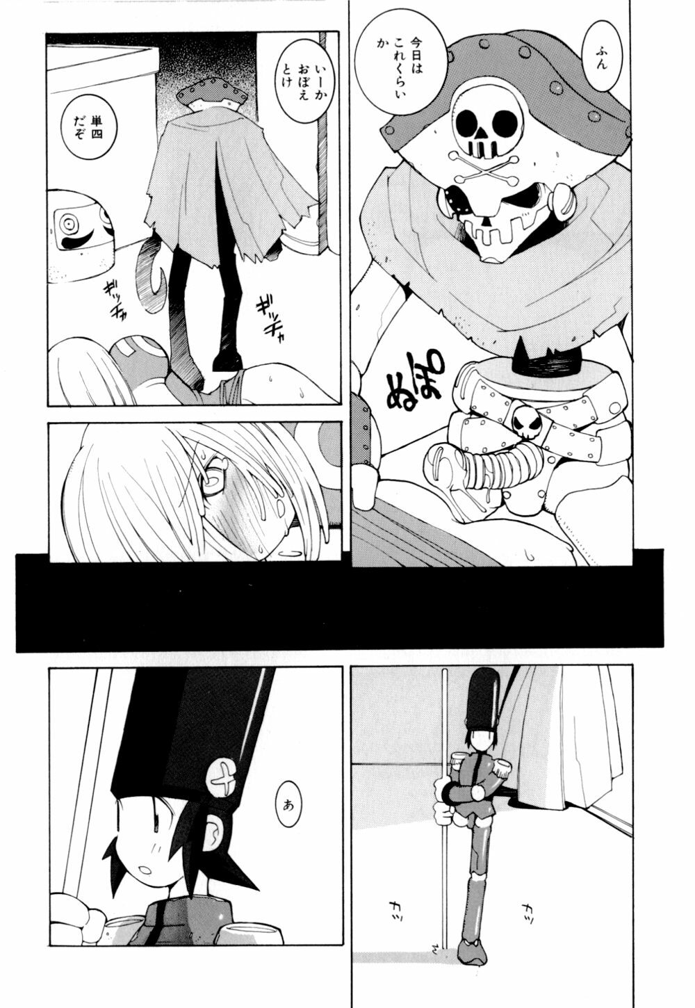 [Dowman Sayman] Kurage page 80 full