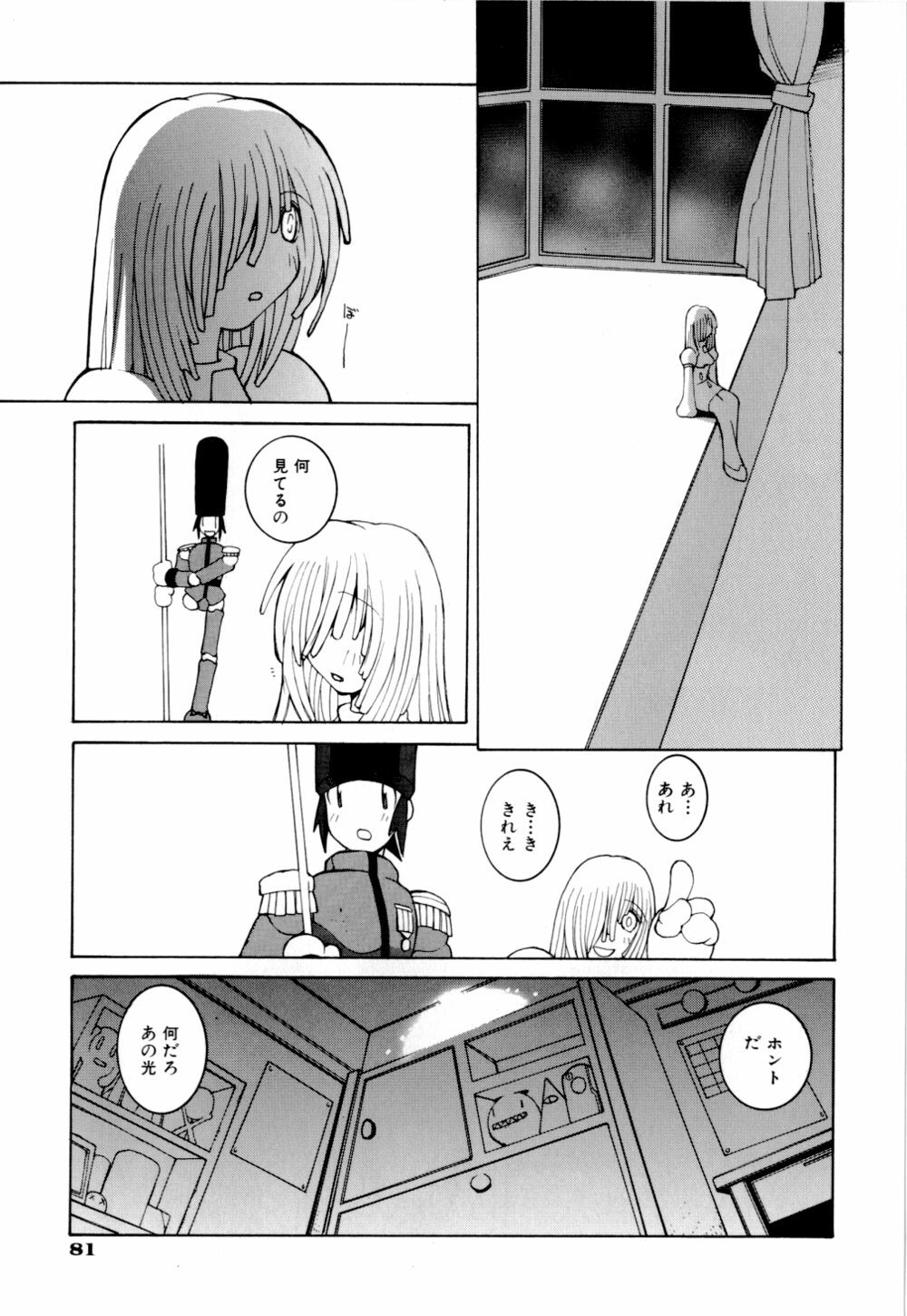 [Dowman Sayman] Kurage page 81 full