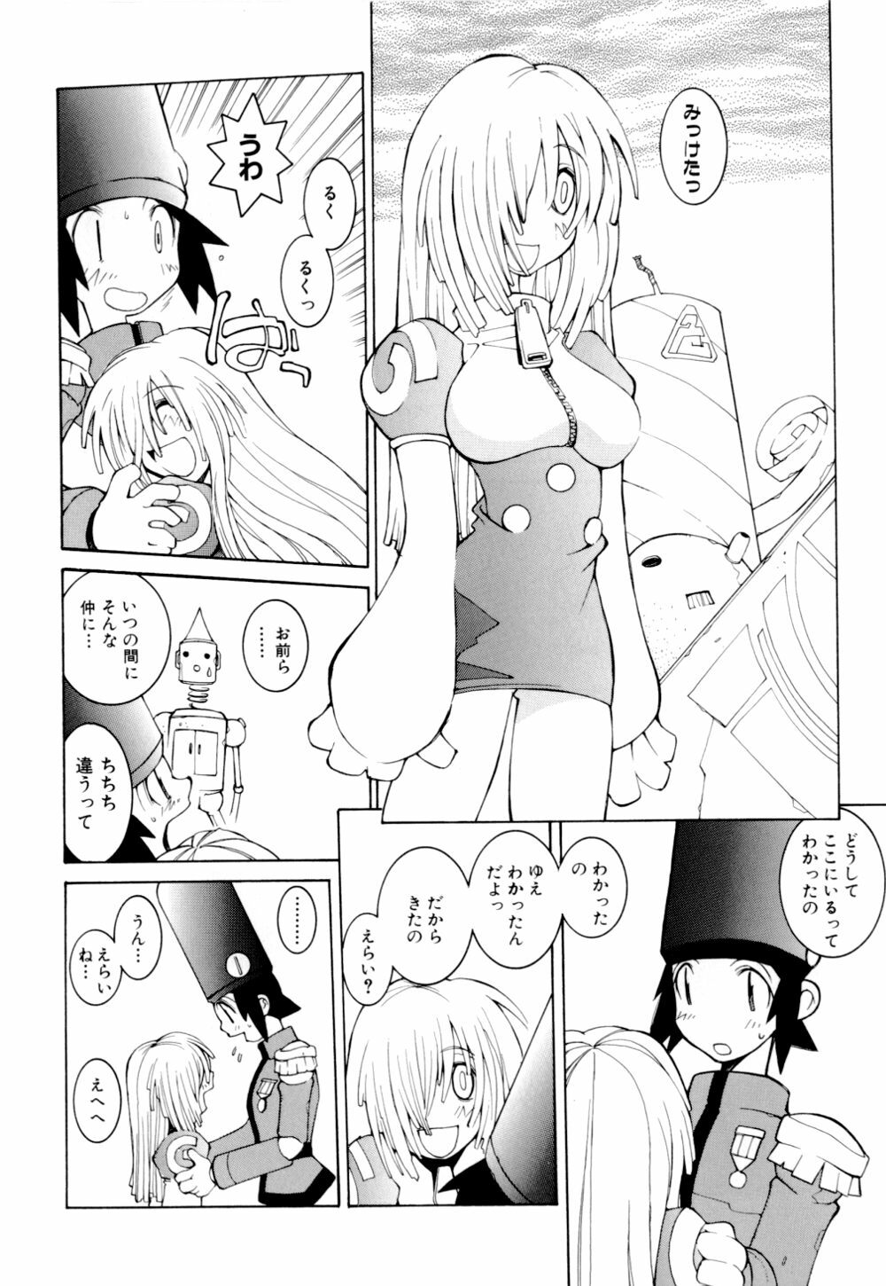 [Dowman Sayman] Kurage page 84 full