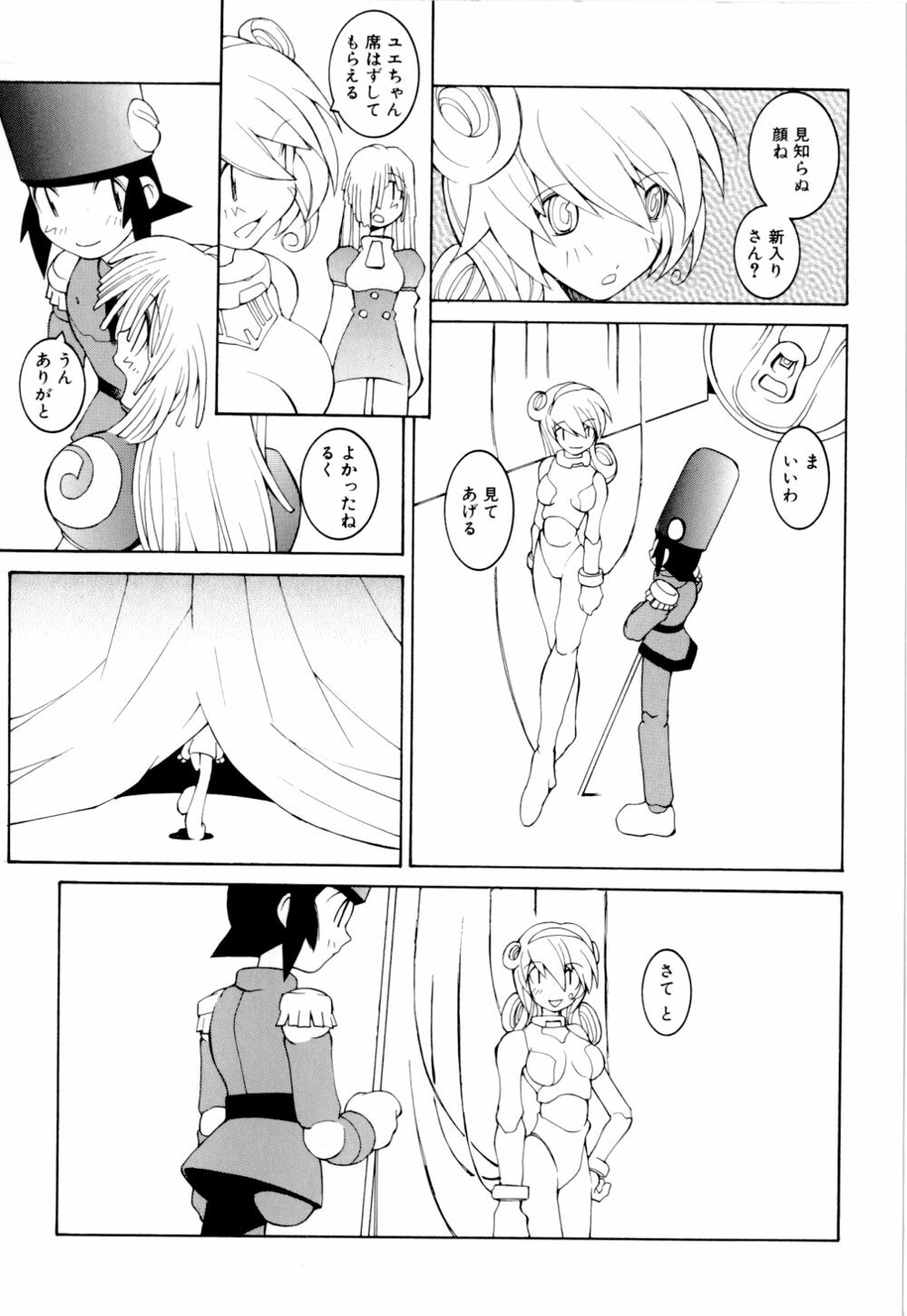 [Dowman Sayman] Kurage page 87 full