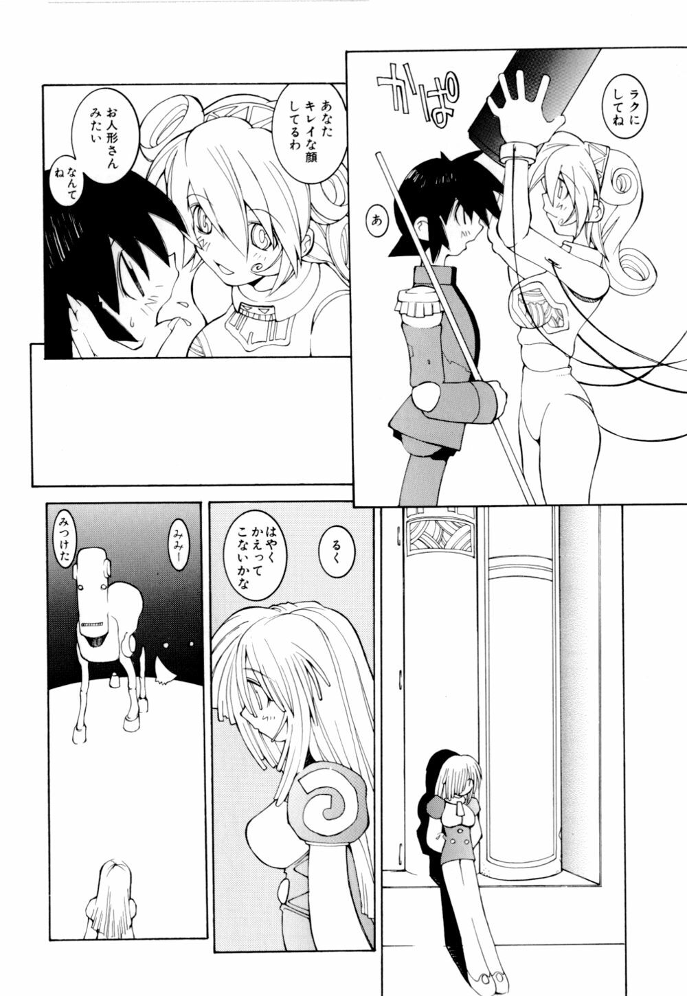 [Dowman Sayman] Kurage page 88 full