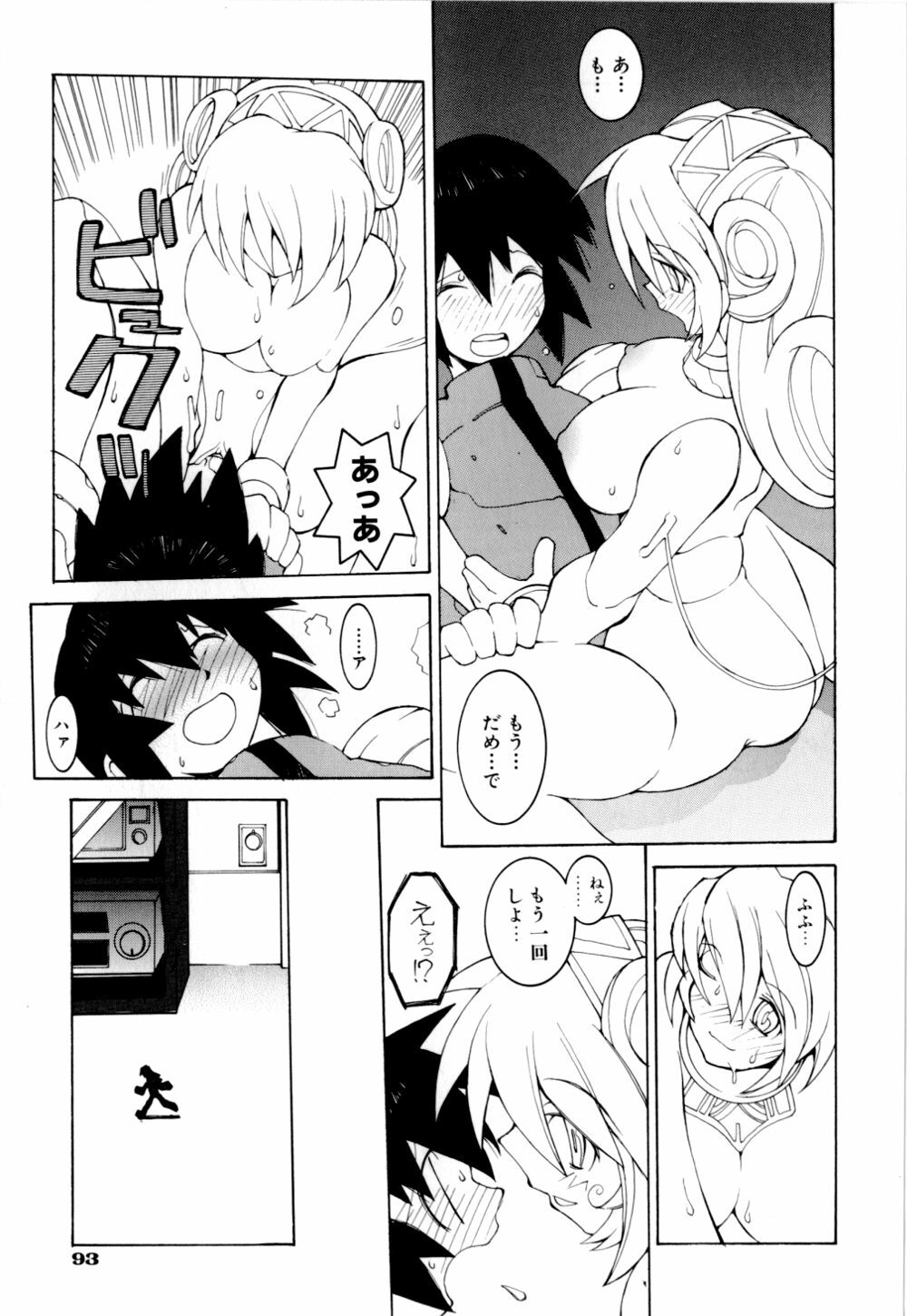 [Dowman Sayman] Kurage page 93 full