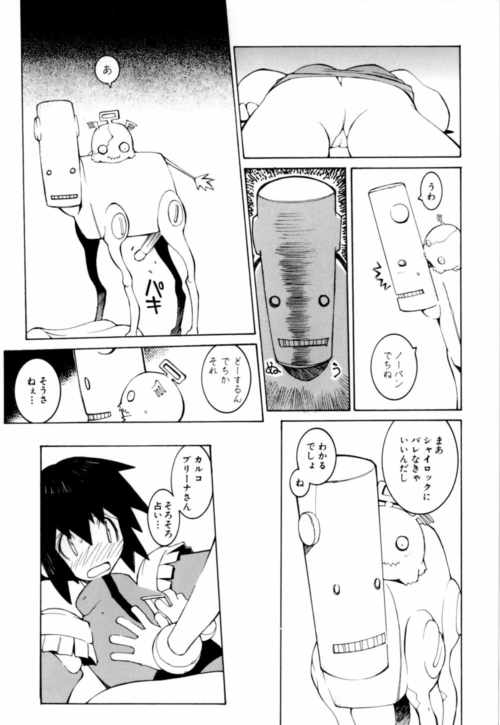 [Dowman Sayman] Kurage page 95 full