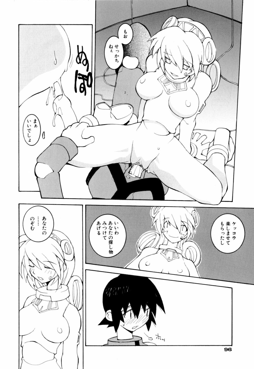 [Dowman Sayman] Kurage page 96 full