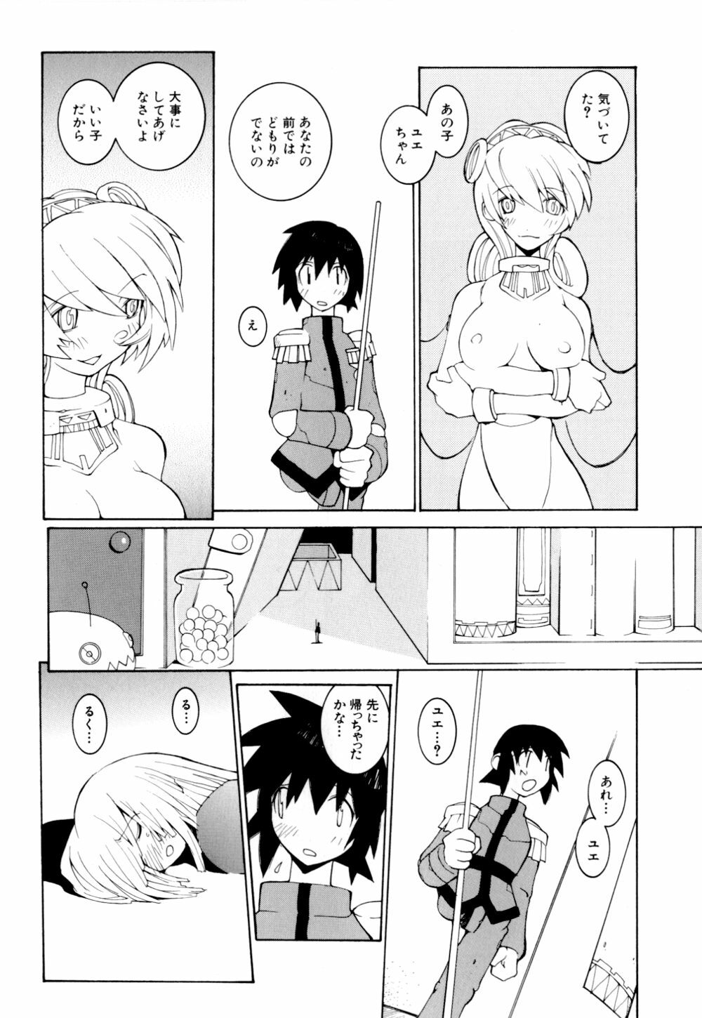 [Dowman Sayman] Kurage page 98 full