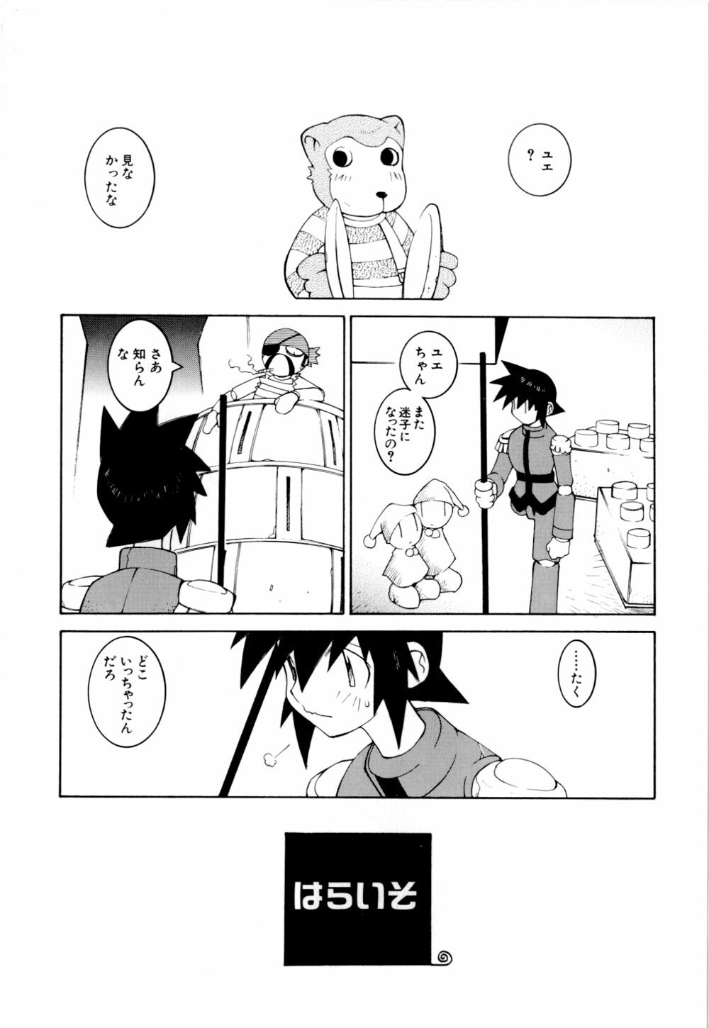 [Dowman Sayman] Kurage page 99 full