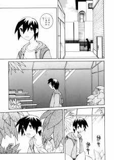 [Dowman Sayman] Kurage - page 11