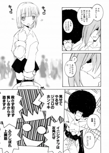 [Dowman Sayman] Kurage - page 23