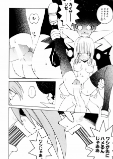 [Dowman Sayman] Kurage - page 30