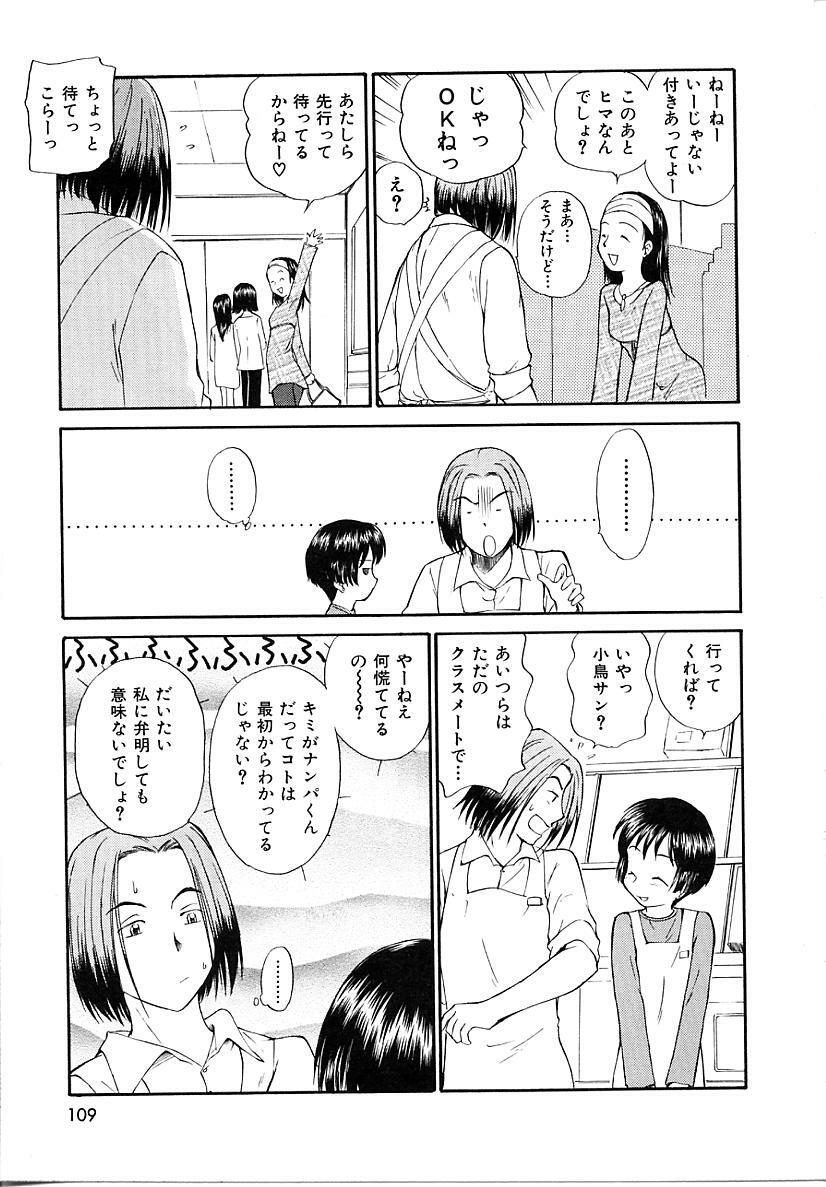[Mutsuki Tsutomu] Toshiue no Majo-tachi 1 - Ripe Witches page 109 full