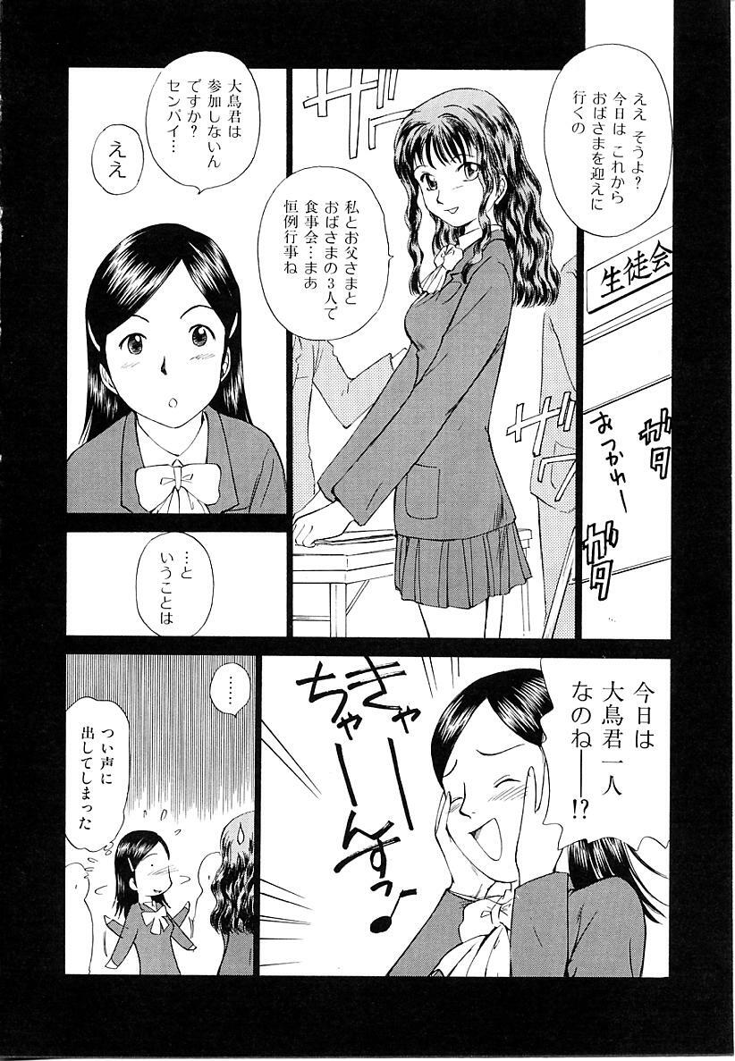 [Mutsuki Tsutomu] Toshiue no Majo-tachi 1 - Ripe Witches page 136 full