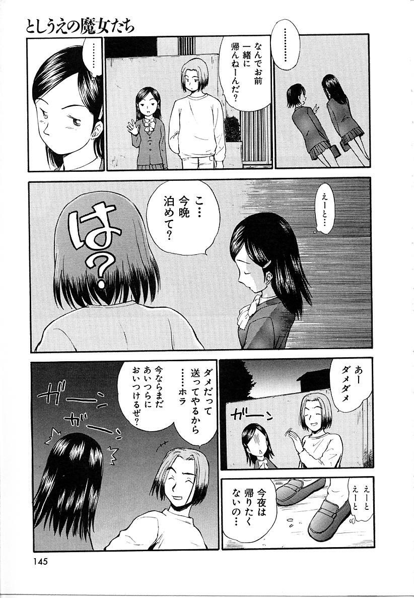 [Mutsuki Tsutomu] Toshiue no Majo-tachi 1 - Ripe Witches page 145 full