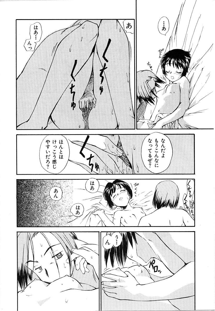 [Mutsuki Tsutomu] Toshiue no Majo-tachi 1 - Ripe Witches page 22 full