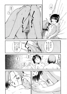 [Mutsuki Tsutomu] Toshiue no Majo-tachi 1 - Ripe Witches - page 22