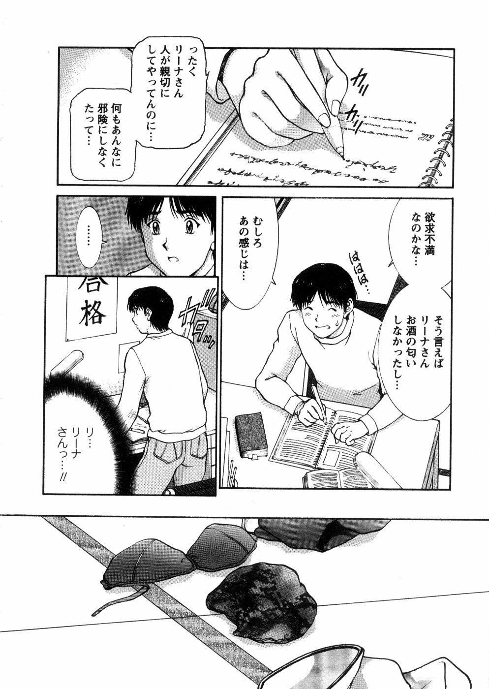 [Tenyou] Oneechan-tachi ga Yatte Kuru 03 page 100 full