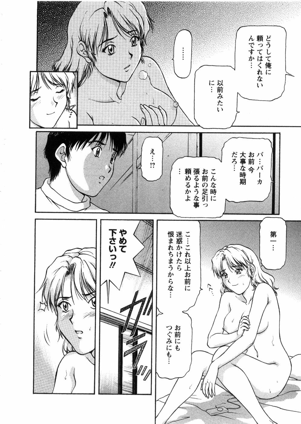 [Tenyou] Oneechan-tachi ga Yatte Kuru 03 page 102 full