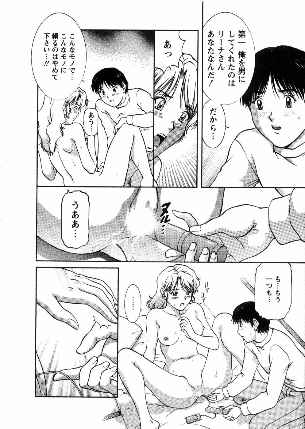 [Tenyou] Oneechan-tachi ga Yatte Kuru 03 page 104 full