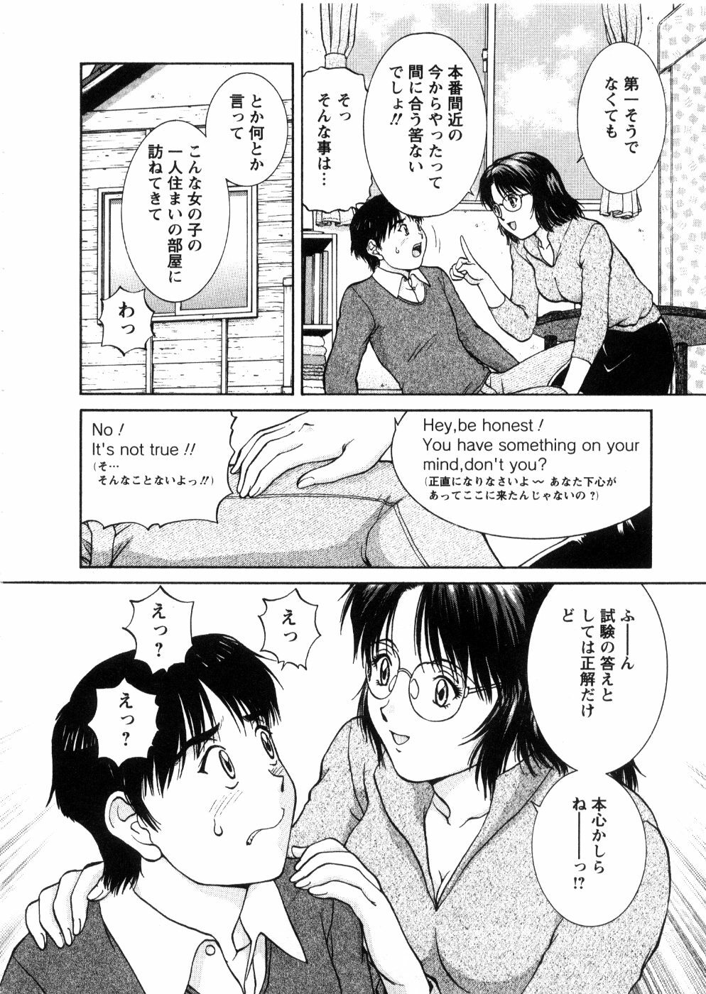 [Tenyou] Oneechan-tachi ga Yatte Kuru 03 page 118 full