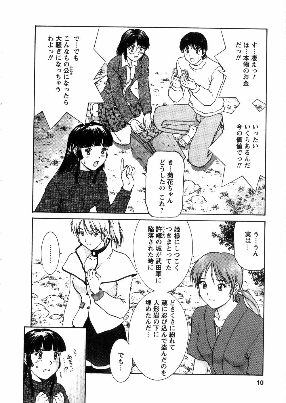 [Tenyou] Oneechan-tachi ga Yatte Kuru 03 page 12 full